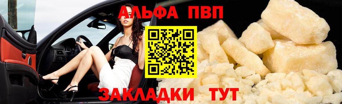 Alfa_PVP  A PVP СК  A PVP СК КРИС  Орехово-Зуево  Вход с VPN  A PVP Crystall 