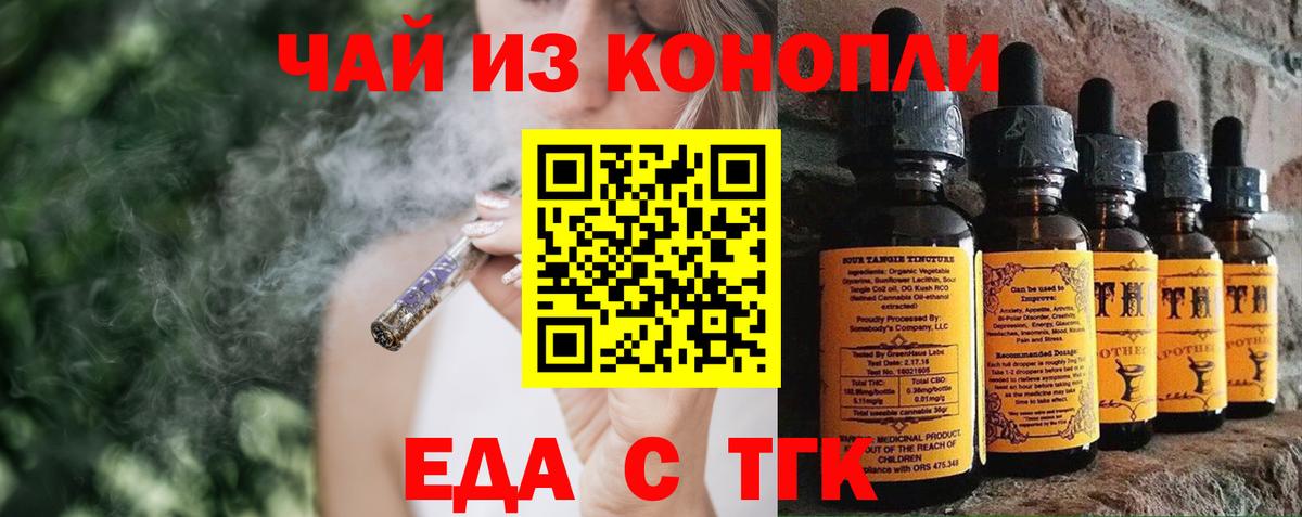 Орехово-Зуево  Canna-Cookies марихуана  Вход с VPN 
