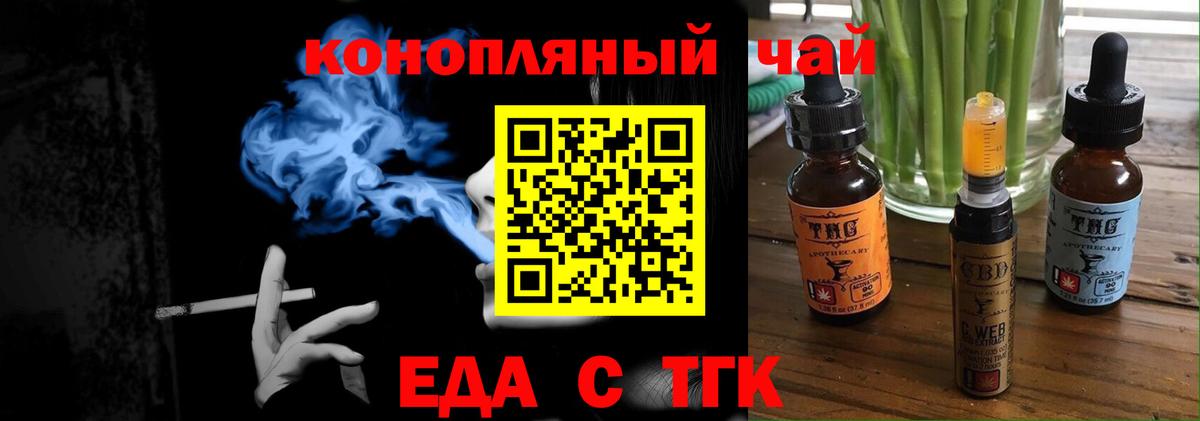Еда ТГК марихуана Орехово-Зуево