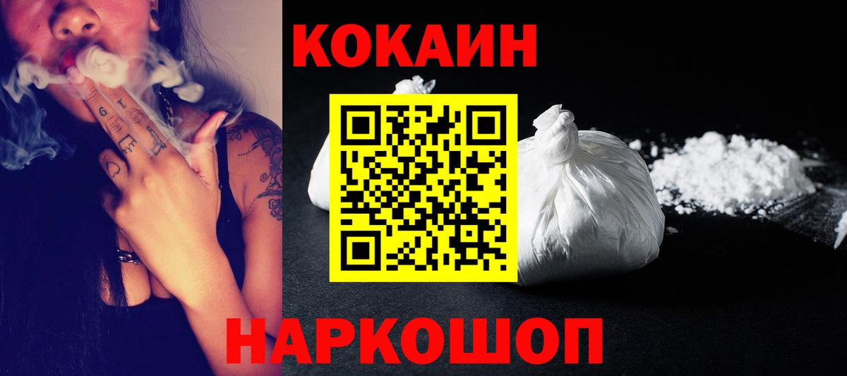 КОКАИН  COCAIN 99%  Вход с VPN  Орехово-Зуево  КОКАИН VHQ 