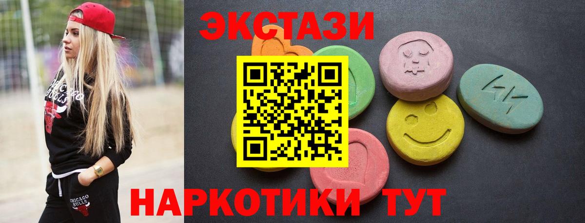 Ecstasy 300 mg Орехово-Зуево
