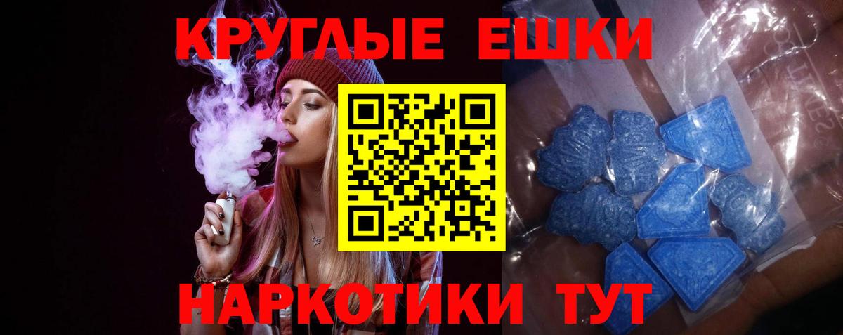 ЭКСТАЗИ  Вход с VPN  Орехово-Зуево  Ecstasy 280мг  Экстази 280мг 