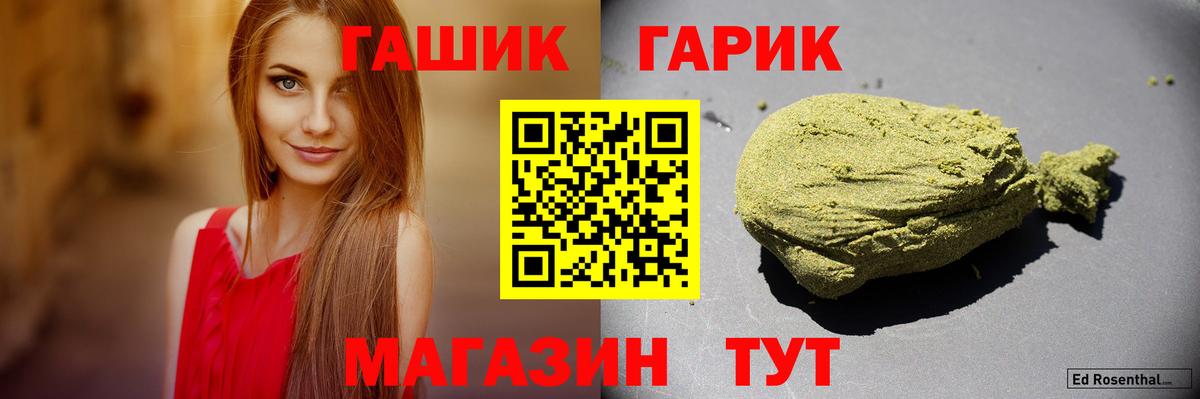 Гашиш Ice-O-Lator  Вход с VPN  Орехово-Зуево  ГАШИШ  Гашиш Cannabis 