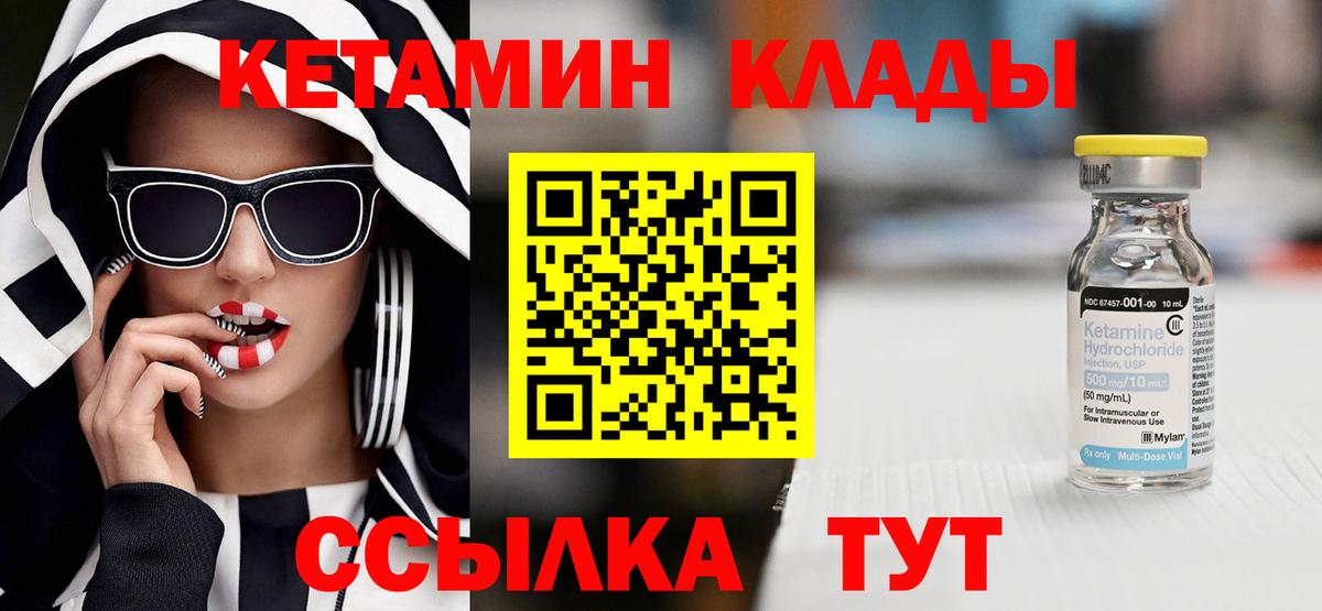 Кетамин ketamine  КЕТАМИН ketamine  Вход с VPN  Орехово-Зуево 