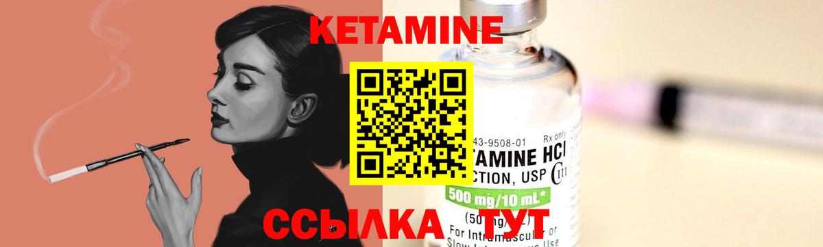 КЕТАМИН VHQ Орехово-Зуево