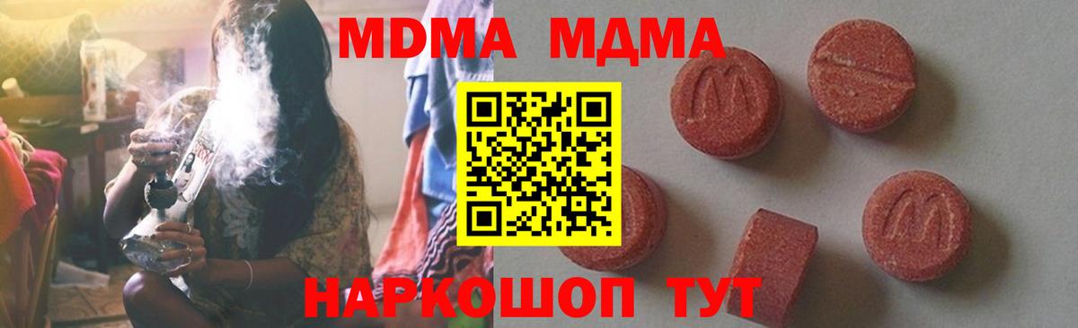 МДМА Molly  МДМА  MDMA Molly  Орехово-Зуево  Вход с VPN 