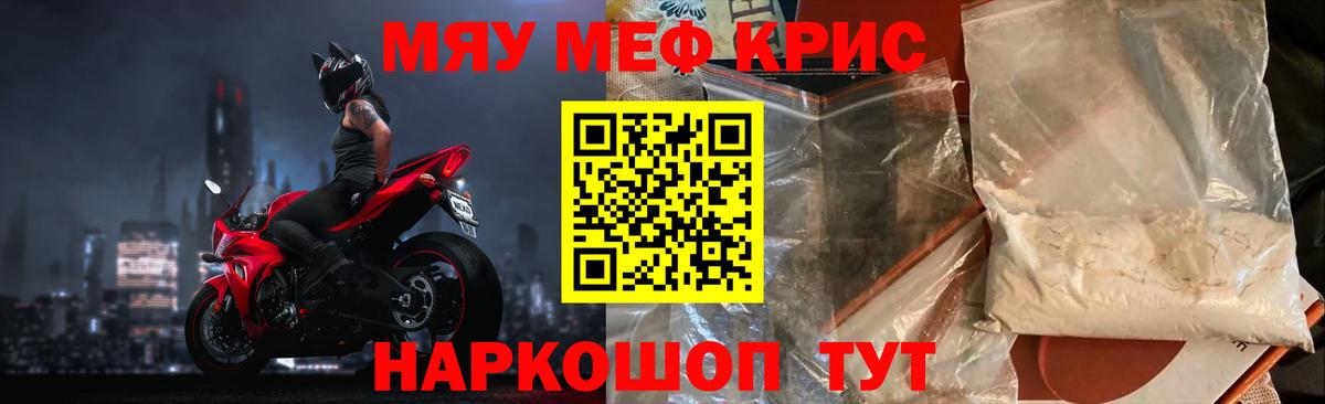 МЕФ  Вход с VPN  Орехово-Зуево  МЯУ-МЯУ мяу мяу  Мефедрон VHQ 