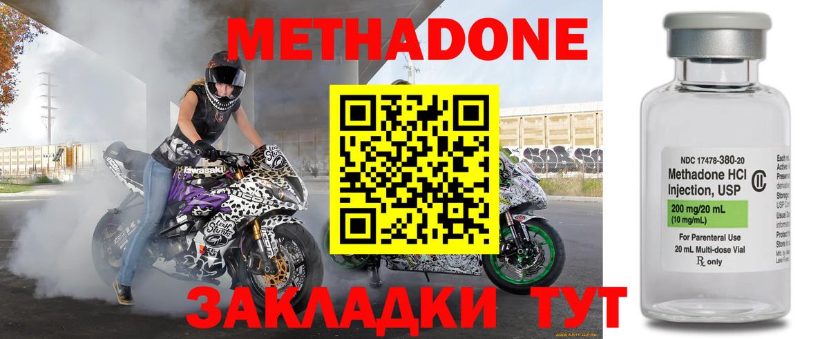 Орехово-Зуево  МЕТАДОН кристалл  Вход с VPN 