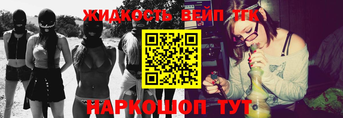 Орехово-Зуево  Дистиллят ТГК вейп  что такое наркотик  Вход с VPN 